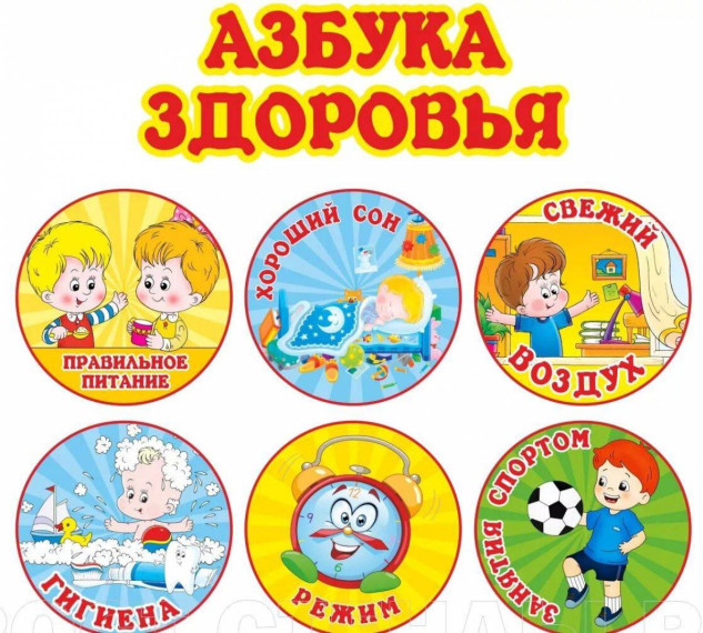 Неделя продвижения здорового образа жизни среди детей.